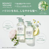 Botanist New Model Shampoo Treatment Set, Refill, Bouncy Volume, Botanical Hair Care, Conditioner, for Men and Women