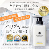 KAMIKA Kamika Cream Shampoo [1 Dose Travel Damage Repair, Moisturizing, Aging Care] Trial Pouch, 0.9 oz (25 g), 3 Day Supply (Bergamot Jasmine Scent (3 Dos))