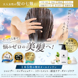 KAMIKA Kamika Cream Shampoo (All-in-One Moisturizing, Repair, Damaged Hair, Beautiful Hair and Scalp Cleansing) (Marine Note Fragrance [1 piece])