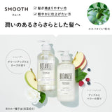 Botanist New Model Shampoo Treatment Set, Refill, Smooth, Botanical Hair Care, Conditioner, for Men and Women