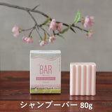 THE BAR Solid Shampoo Low Irritation Lathering Functional Ingredients High Concentration Organic Solid Shampoo Bar Sakura Made in Japan Cherry Blossom Scent