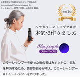 KYOGOKU Blue Purple Color Shampoo, Purple Shampoo, Popular Shampoo, Hall of Fame, Murasaki Shampoo, Formulated with Care Ingredients, Fade Resistant, Murashan & Purple Color Butter Set, Color