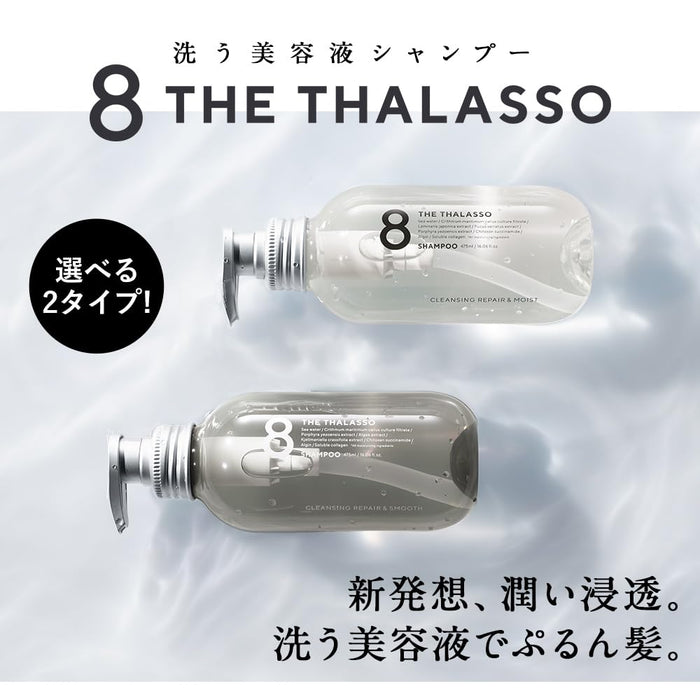 Eight the Thalasso Cleansing Repair Smooth Serum Shampoo Refill 400ml Thalasso Stem Cells Penetrating Repair Intensive Care Night Care