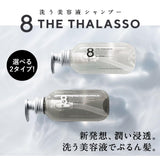 Eight the Thalasso Cleansing Repair Smooth Serum Shampoo Refill 400ml Thalasso Stem Cells Penetrating Repair Intensive Care Night Care