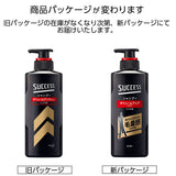 SUCCESS Shampoo, Volume Up Type, Refill, Large Capacity, 25.7 fl oz (730 ml), Just Wash It Up, Raises From The Root, Gives You A Feeling of Hair Volume + Success Shampoo Volume Up Type Main Unit