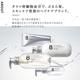 EIGHT THE THALASSO Cleansing Repair & Smooth Essence Shampoo 3 Refills