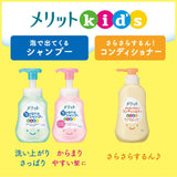 MERIT Foaming Shampoo Pump for Kids Easy to Tangle Hair 10.1 fl oz (300 ml) + Smooth Conditioner, Kids Pump, 12.2 fl oz (360 ml) Set