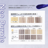 Salon-exclusive product Neo Murasaki Shampoo MOUTON 250mL Purple Shampoo Murashan