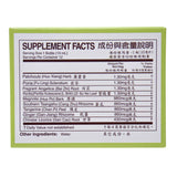 Yu Lam Huo Hsiang Cheng Chi Shuei Immune and Gastrointestinal Support (12 vials) (1 Box) (Solstice)