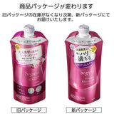 SEGRETA Shampoo & Conditioner Refill + Sample Bonus (3-Piece Set)