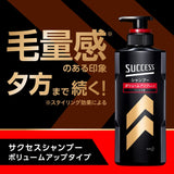 SUCCESS | Medicated Shampoo Medicated Hair Growth Tonic Bulk Set [Volume Up] [Quasi Drug] Impression with a Feeling of Hair Loss Lasting Until Evening