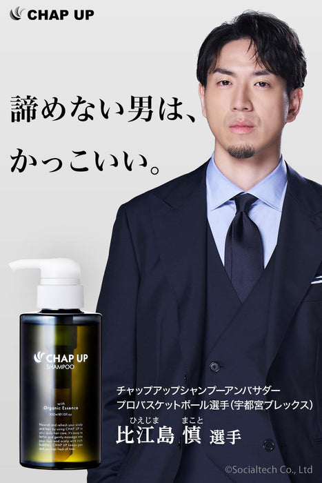 チャップアップ （ CHAPUP ） CUシャンプー 詰め替え 300mL×1袋 男性用 スカルプ ケア ノンシリコン オーガニック アミノ酸 系 メンズ スカルプシャンプー 頭皮 毛穴洗浄 頭皮マッサージ オーガニックシャンプー