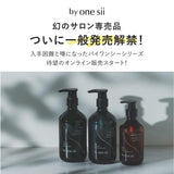 BY ONE SII Complete Set Amino Shampoo Treatment Smooth Repair Essence Organic Active Oxygen Removal New Tea Fragrance