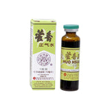 Yu Lam Huo Hsiang Cheng Chi Shuei Immune and Gastrointestinal Support (12 vials) (1 Box) (Solstice)