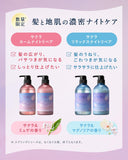 YOLU Yol | Shampoo Relax Night Repair Sakura [Spring 2024 Limited]