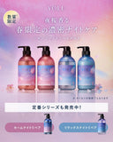 YOLU Yol | Shampoo Relax Night Repair Sakura [Spring 2024 Limited]