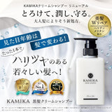 KAMIKA Cream Shampoo [All-in-One Moisturizing Repair for Damaged Hair Beautiful Hair] 400g (Marine Note/Bergamot Jasmine 2-Bottle Set)