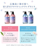 YOLU Yol | Shampoo Relax Night Repair Sakura [Spring 2024 Limited]