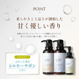 Coco Kinu Salon Shampoo Treatment Oil (3-piece set) Professional salon product Damage-focused repair Silky soap scent