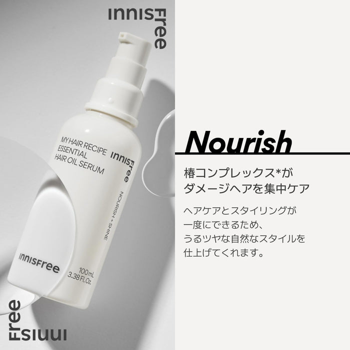 イニスフリー(innisfree) マイヘアレシピ オイルセラム 100mL - 正規品