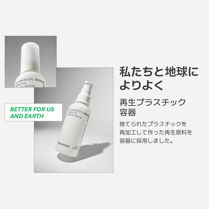 イニスフリー(innisfree) マイヘアレシピ オイルセラム 100mL - 正規品