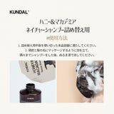 KUNDAL Official Kundal Nature Shampoo Refill, 13.5 fl oz (400 ml), Cherry Blossom, Amino Acids, Non Silicone, Non-Paraben, Rich Type, Damaged Hair, Hair Care, Scalp Care, Fragrance, Hypoallergenic