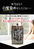 VALANROSE KURO Cream Shampoo, 14.1 oz (400 g), Natural Black (For Gray Hair/Treatment) (Set of 2)