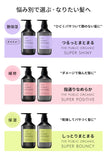 The Public Organic Shampoo & Treatment Bottle Set [Super Positive] [Repair] Best Cosmetics 480mL + 480mL Amino Acid Aroma Essential Oil Additive-Free Hair Care Non-Silicone Made in Japan