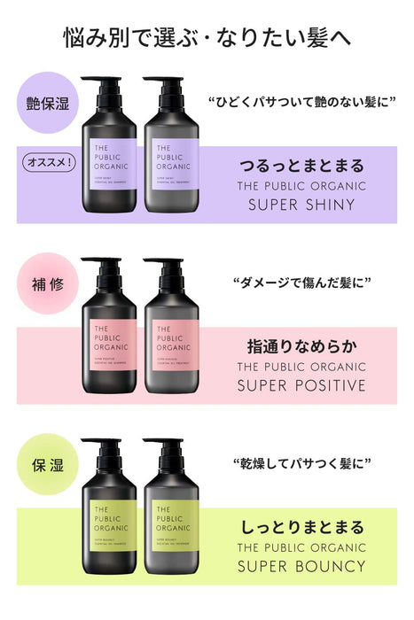 The Public Organic Shampoo Refill [Super Shiny] [Shine Moisture] 400mL Best Cosmetics Amino Acid Aroma Essential Oil Hair Care Made in Japan