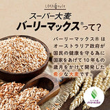 LOHAStyle（ロハスタイル）スーパー大麦 バーリーマックス (800g) 【モンドセレクション2022】レジスタントスターチ [もち麦の2倍の総食物繊維量]