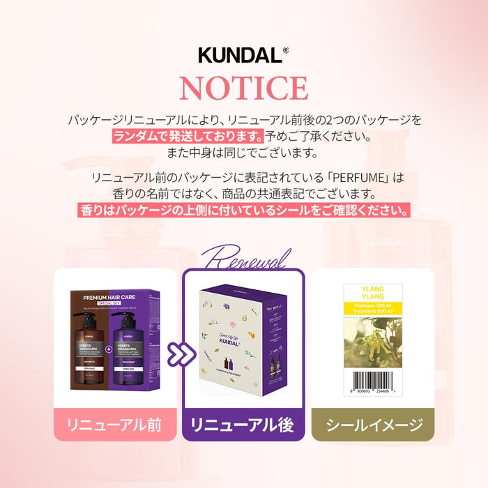 [KUNDAL Official]  Kundal Premium Hair Care Special Set, Shampoo & Treatment, 16.9 fl oz (500 ml), #Blackberry Bay