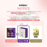 [KUNDAL Official]  Kundal Premium Hair Care Special Set, Shampoo & Treatment, 16.9 fl oz (500 ml), #Blackberry Bay