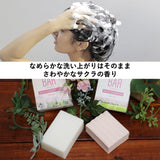 THE BAR Solid Shampoo Low Irritation Lathering Functional Ingredients High Concentration Organic Solid Shampoo Bar Sakura Made in Japan Cherry Blossom Scent