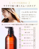 Orna Organic Shampoo 500ml Smooth Additive-Free Non-Silicone Naturally Derived Made in Japan