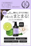 THE PUBLIC ORGANIC Shampoo Bottle [Super Shiny] [Glossy Moisturizing] 16.2 fl oz (480 ml) Best Cosmetics Amino Acid Aroma Essential Oil Hair Care Made in Japan