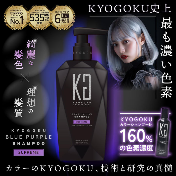 Kyogoku Blue Purple Supreme Color Shampoo, Purple Shampoo, Shampoo Murasaki Shampoo, Care Ingredients Formulation, Murashan