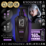 Kyogoku Blue Purple Supreme Color Shampoo, Purple Shampoo, Shampoo Murasaki Shampoo, Care Ingredients Formulation, Murashan