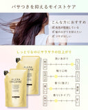 Allna Organic Shampoo and Treatment Set, Additive-Free, Made in Japan (Moisturizing, 13.5 fl oz (400 ml) Refill)