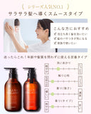 Allna Organic Shampoo and Treatment Set, Additive-Free, Made in Japan (Smooth, 16.9 fl oz (500 ml) Bottle)