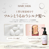 Coco Kinu Salon Shampoo Treatment Milk (3-piece set) Professional salon product for intensive damage repair with a silky soap scent.