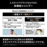 BULK HOMME Shampoo for Men, 200g + includes a one-time sample of treatment (Hair Care Set for Men, Hair, Scalp, Gel, Cleanliness, Amino Acids, Dandruff, Itchiness) Official Limited BULKHOMME THE SHAMPOO.