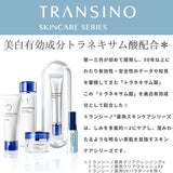 TRANSCINO Medicated Whitening Repair Cream EX 1.2 oz (35 g)