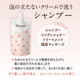 MOMORI Cream Shampoo, Moist Silicone, Fruity Fleur Scent, 14.8 oz (420 g)