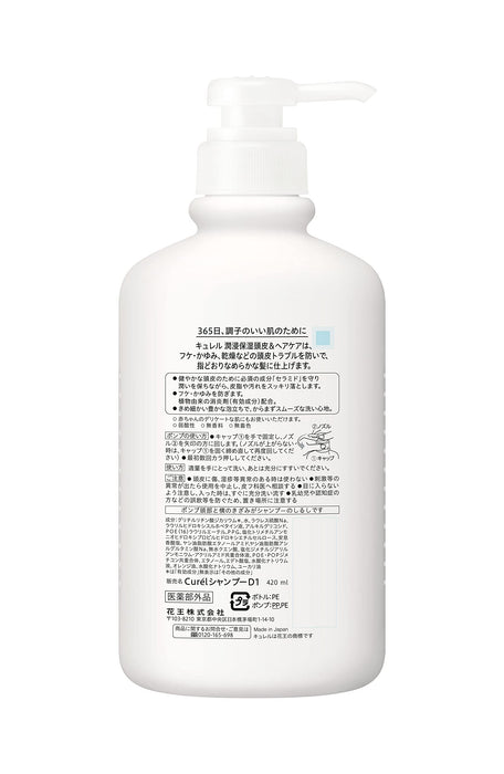 CUREL Shampoo Pump 420ml (can be used for babies as well)