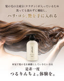 Drama for Hair Tsururincho Shampoo 400mL Salon Exclusive Product for Hair Types: Straightening, Curly, Frizzy, Damaged Hair, Bleached Hair.