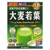 Yamamoto YAMAKAN Barley Grass Powder, 100% Green Superfood, Japan's Green Juice for Health & Vitality, Rich in Vitamins & Minerals, Non-GMO, Vegan, 44 Sachet