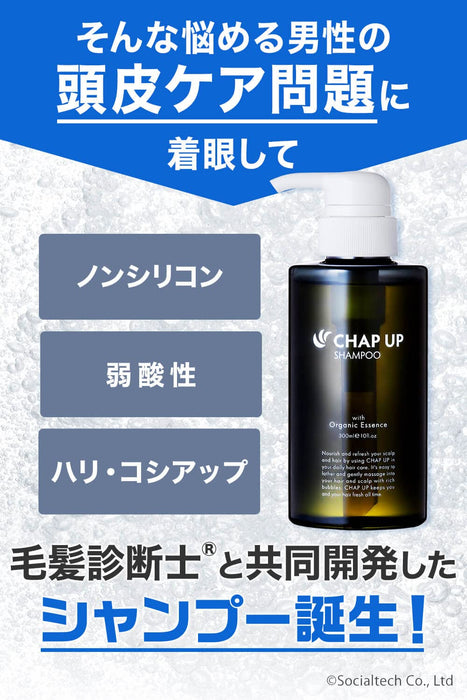 チャップアップ （ CHAPUP ） CUシャンプー 300mL×2本 男性用 スカルプ ケア ノンシリコン アミノ酸 系 メンズ スカルプシャンプー 頭皮 毛穴洗浄 頭皮マッサージ オーガニックシャンプー