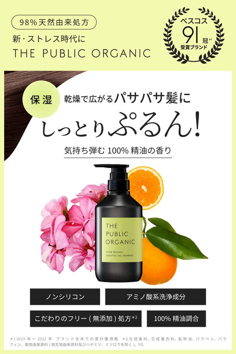 THE PUBLIC ORGANIC Shampoo, Body Bottle, Super Bouncy, 16.9 fl oz (480 ml), Amino Acids, Aroma, Essential Oils, Hair Care, Non-Silicone, Made in Japan