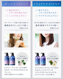 YOLU Yoru | Shampoo, Treatment, Hair Mask 3-Piece Set Relax Night Repair