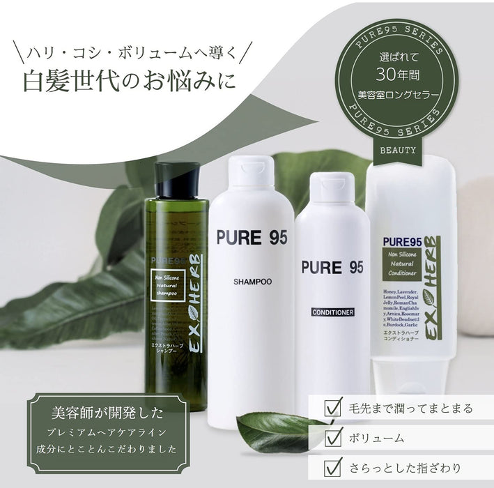 PURE95 アミノ酸シャンプー ノンシリコン サロン専売 パーミングジャパン ピュア95 (シャンプー400ml & コンディショナーお試し25ml) ヘアケア ダメージケア メンズ レディース 男女兼用